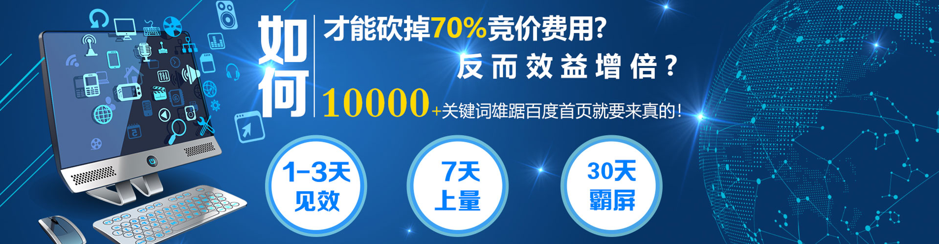 丹寨百度sem